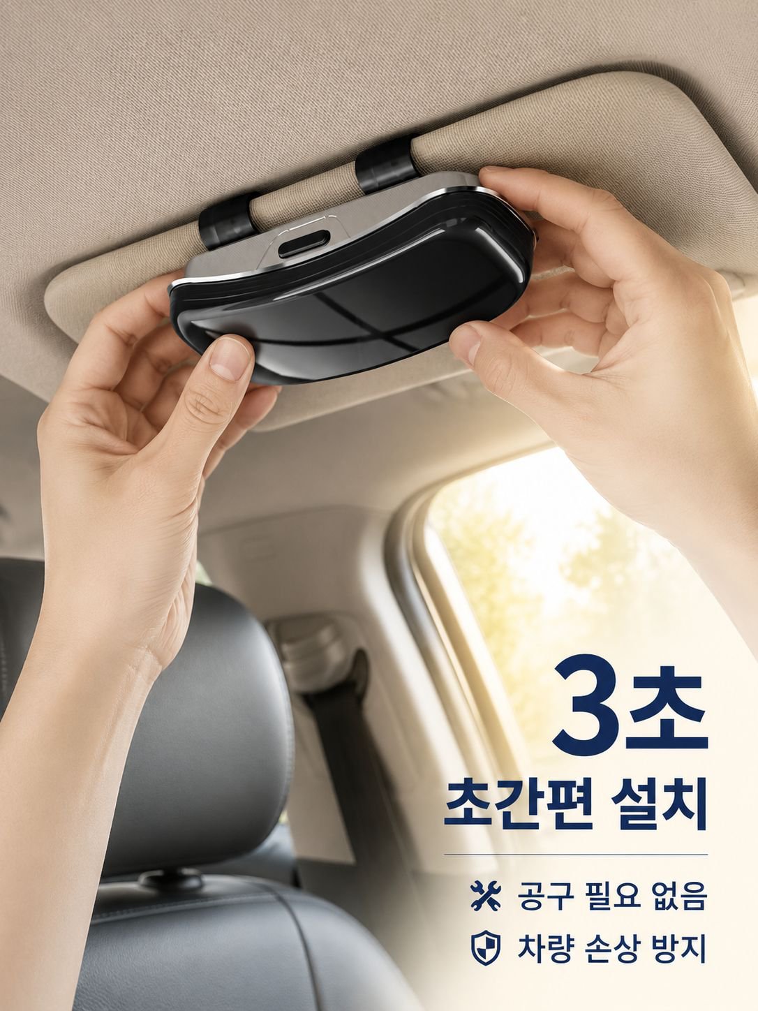 차량용 안경함 차양판 선글라스 클립