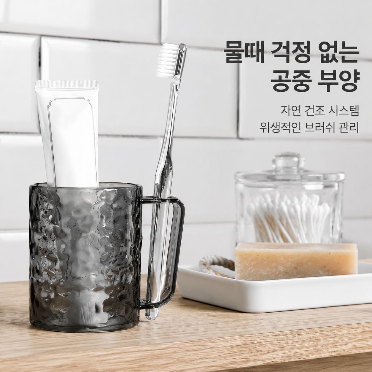 고급 투명 글래시어 패턴 손잡이 칫솔컵
