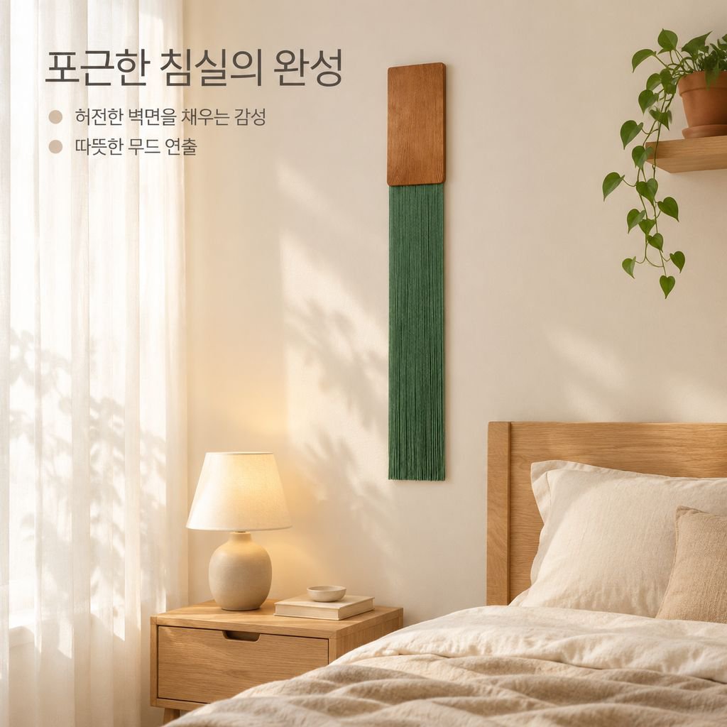 코튼 매크라메 빈티지 월데코 소품