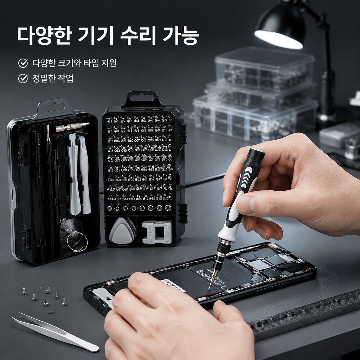 정밀 드라이버 분해 키트