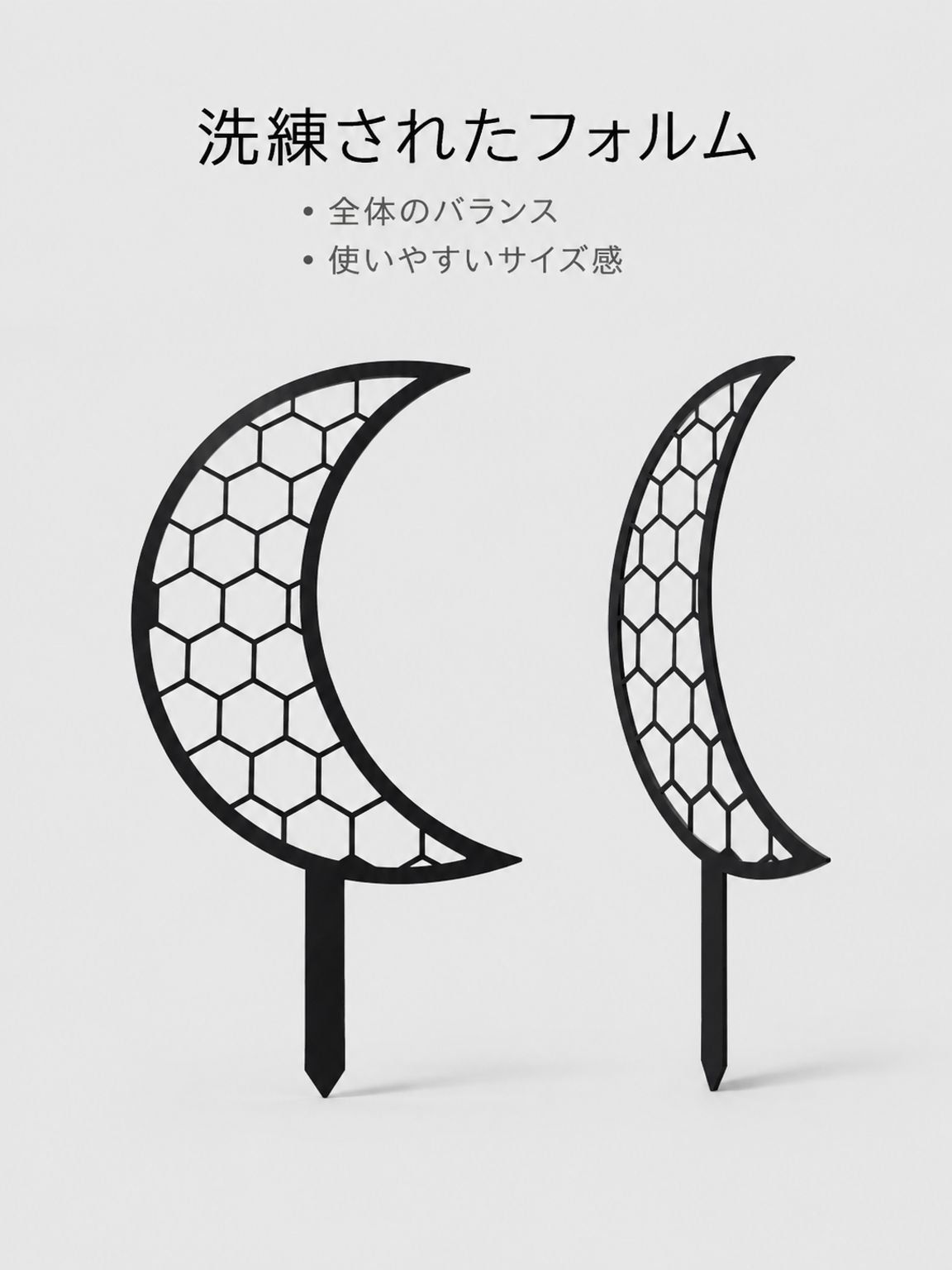 月の登攀用トレリス