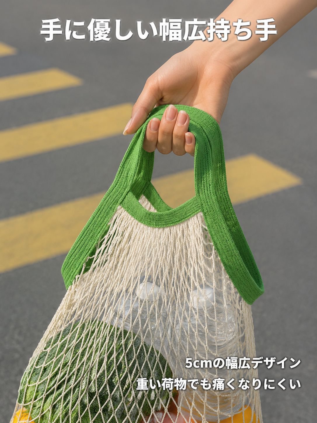 メッシュショッピングバッグ