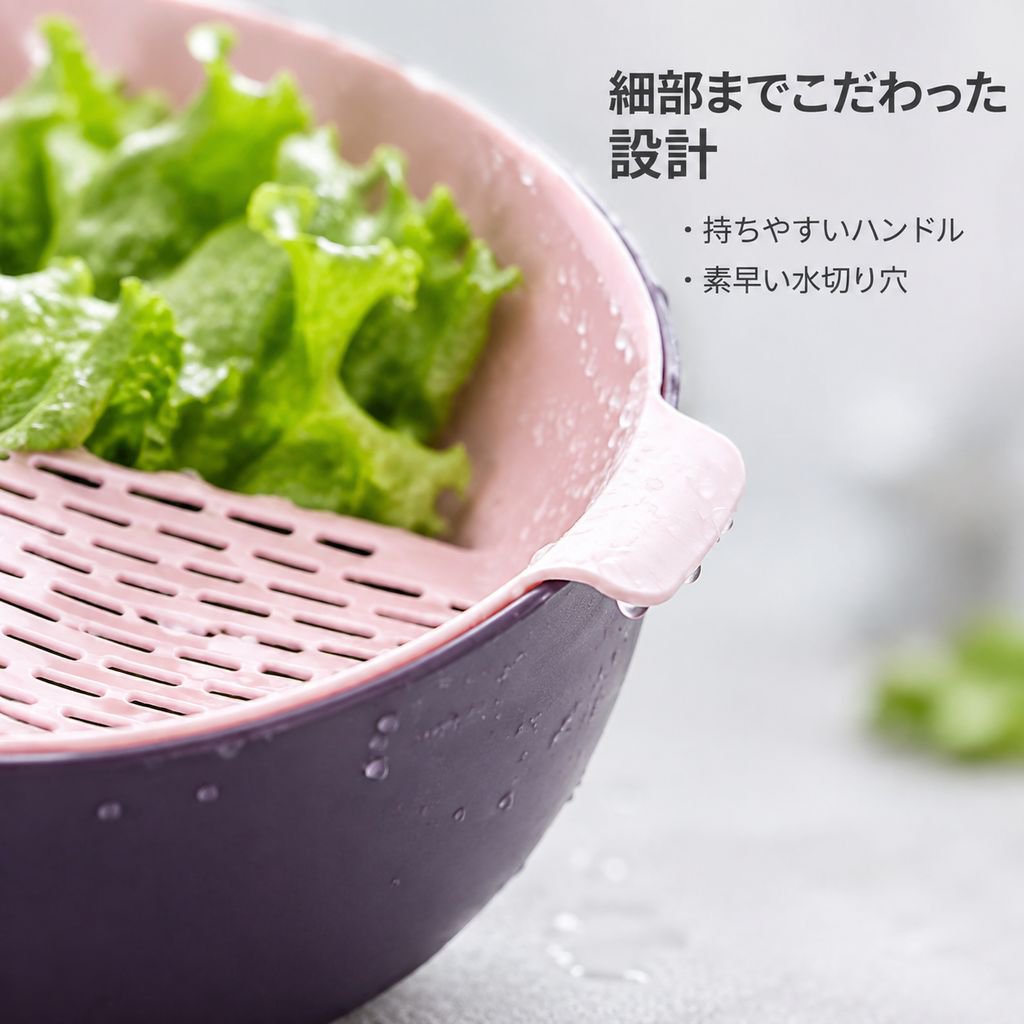 二重構造のプラスチック水切りバスケット