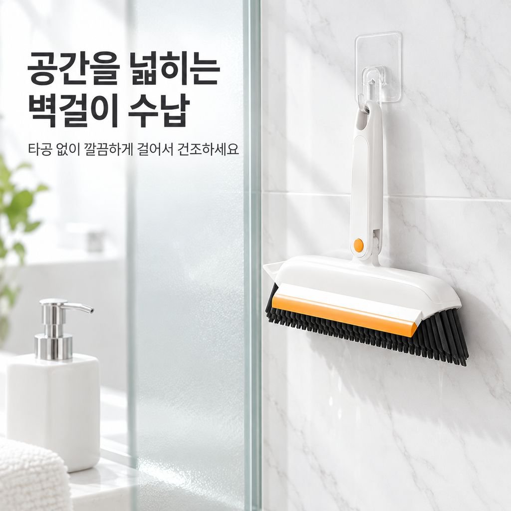 고급 V형 욕실 바닥 브러쉬 화장실 스퀴지 가정용 하드모 틈새 청소 솔
