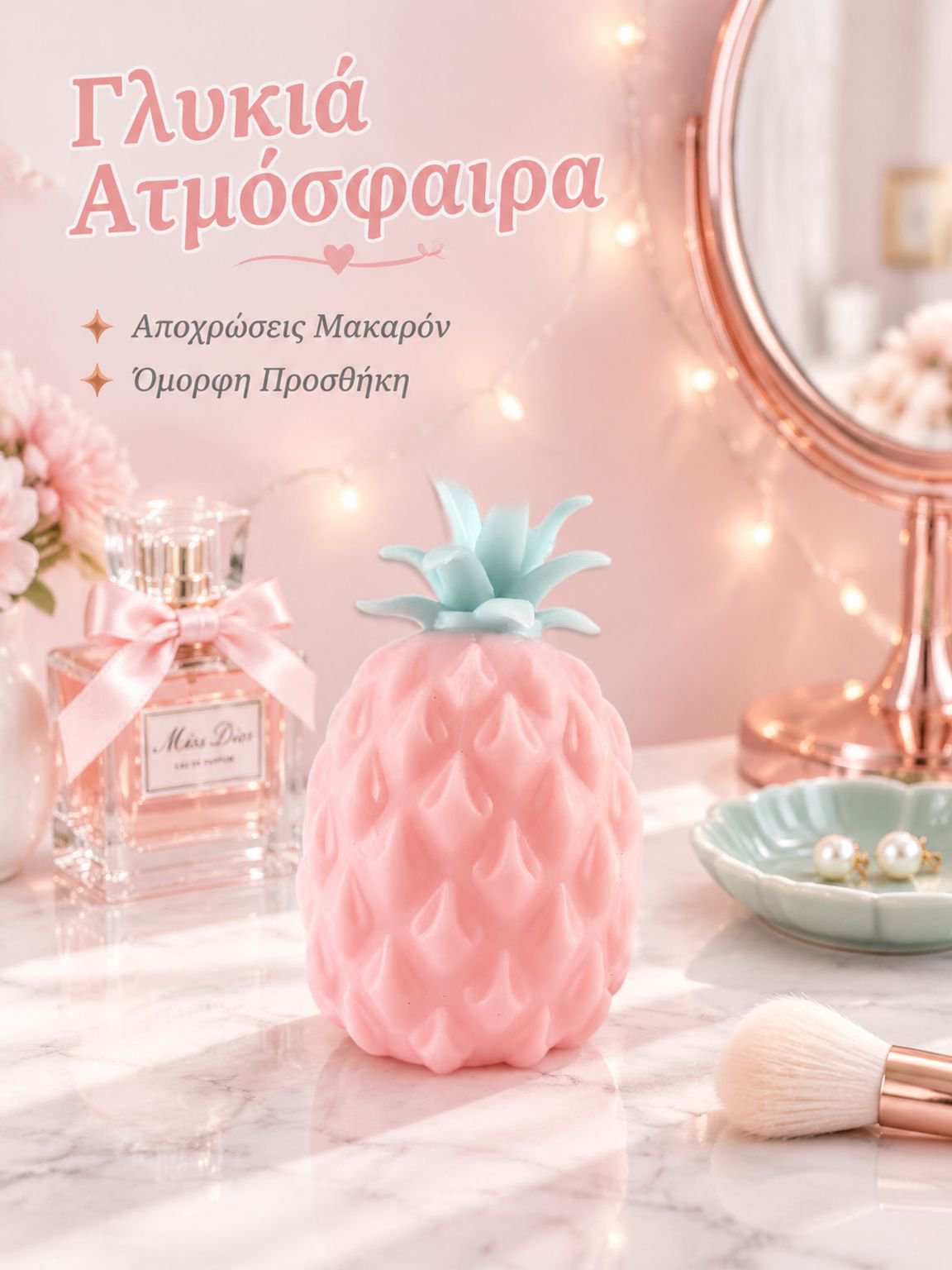 Παιχνίδι πίεσης ανανά για χαλάρωση και ανακούφιση