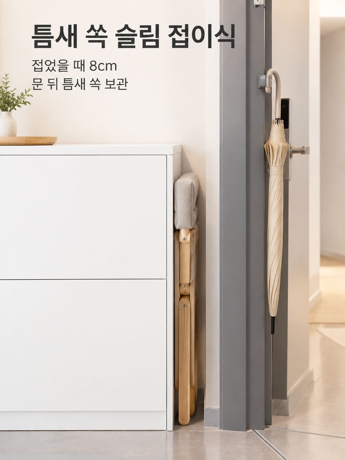 원목 신발 갈아입기용 의자