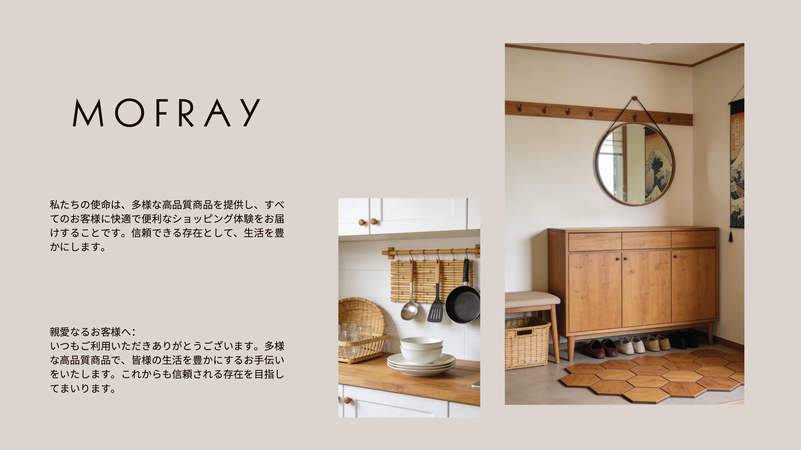 mofray