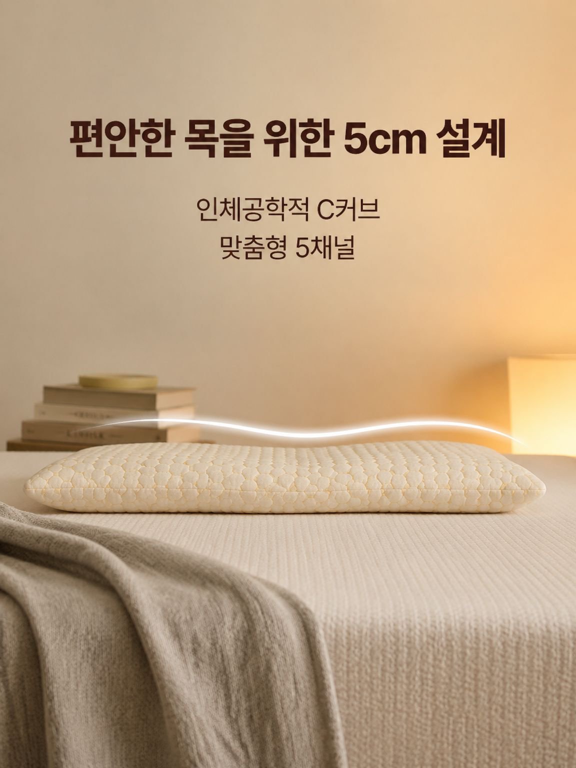 콩으로 채워진 목 지지용 낮은 베개