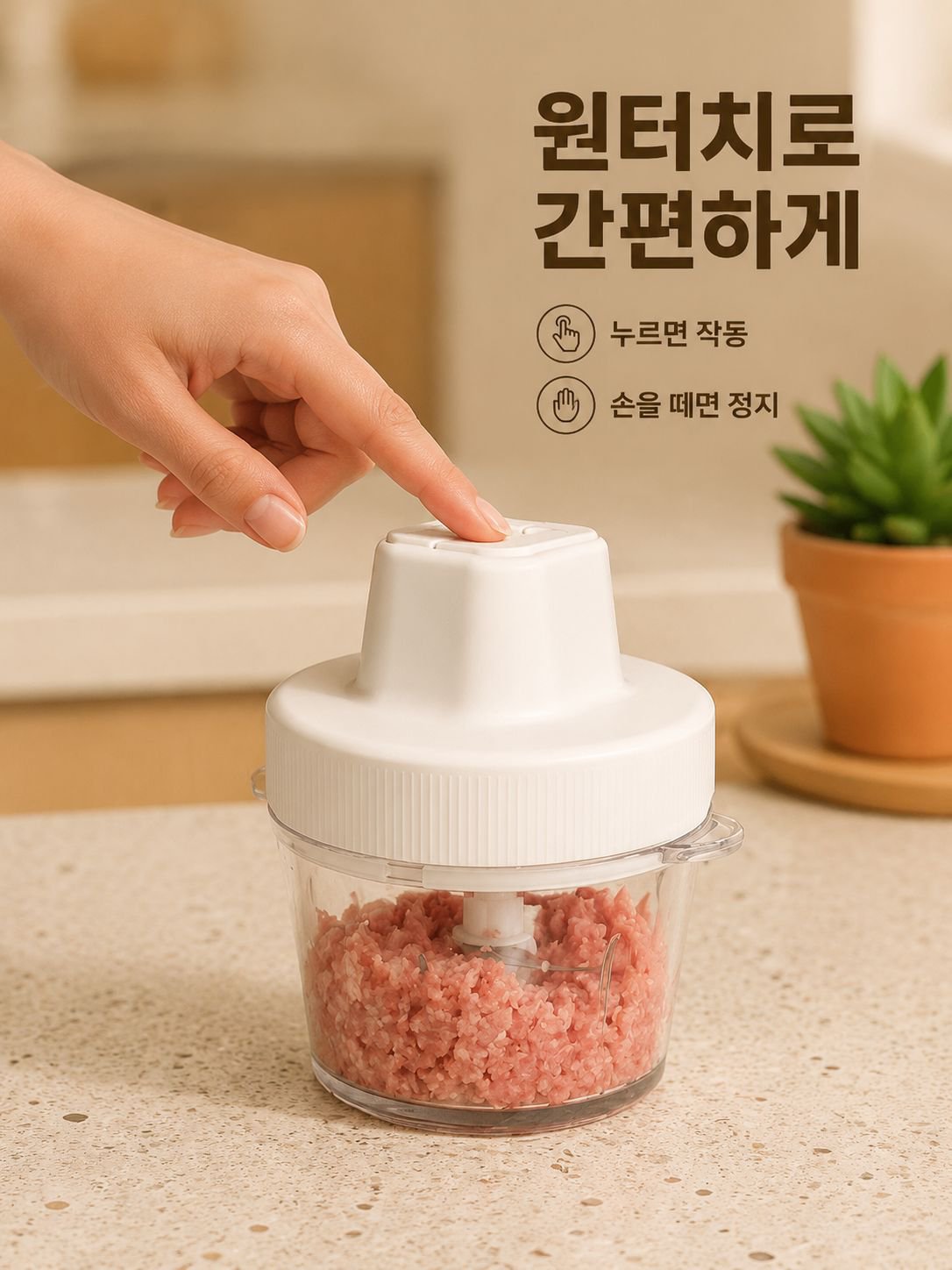 주방 다용도 전동 제육기