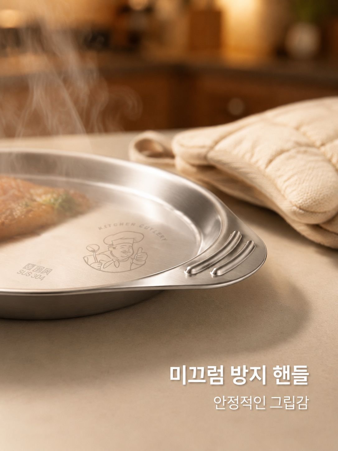타원형 스테인리스 쟁반