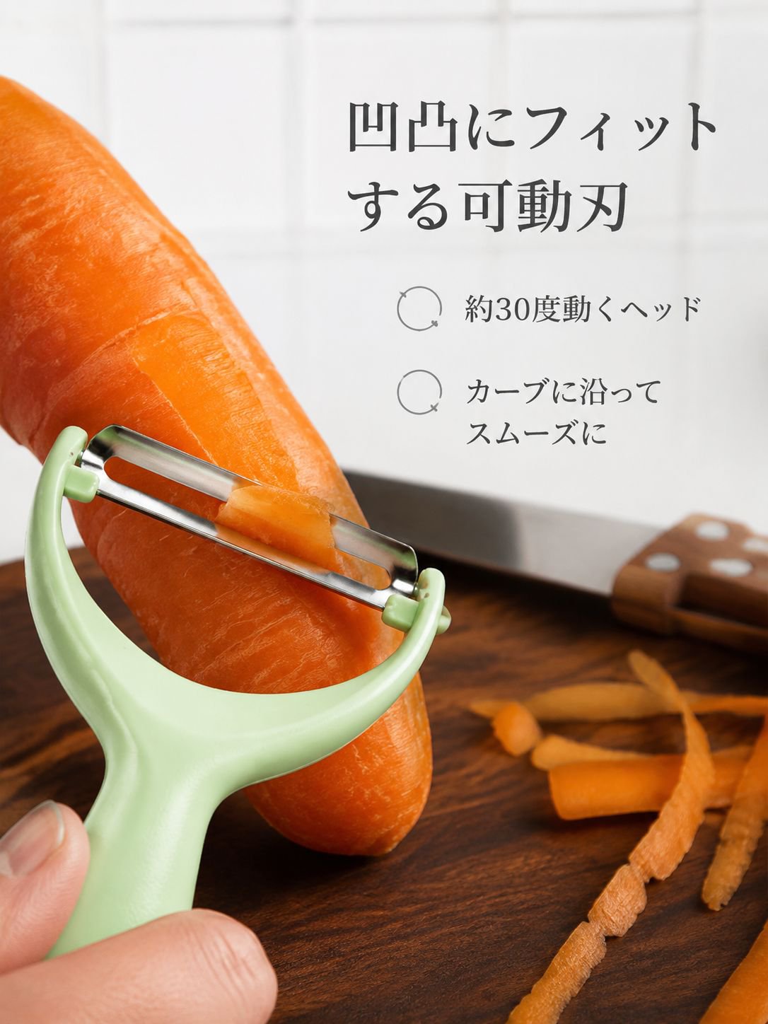 果物と野菜の皮むき器