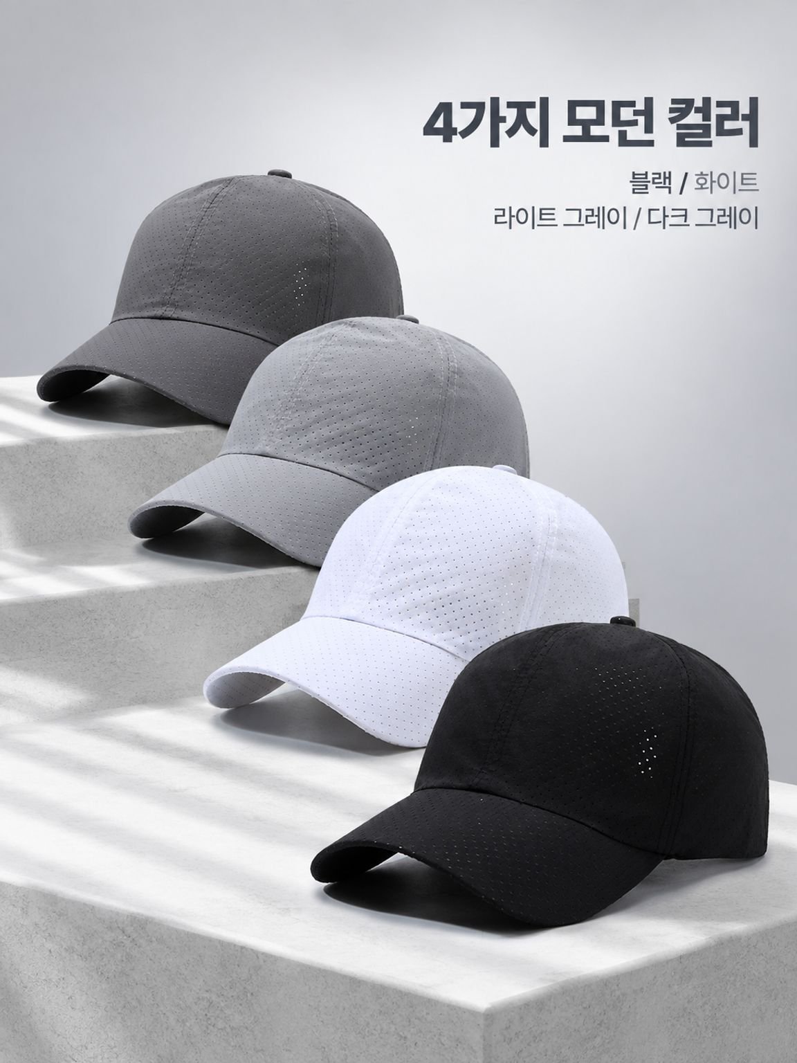 남성용 여름 쿨링 빠른 건조 모자