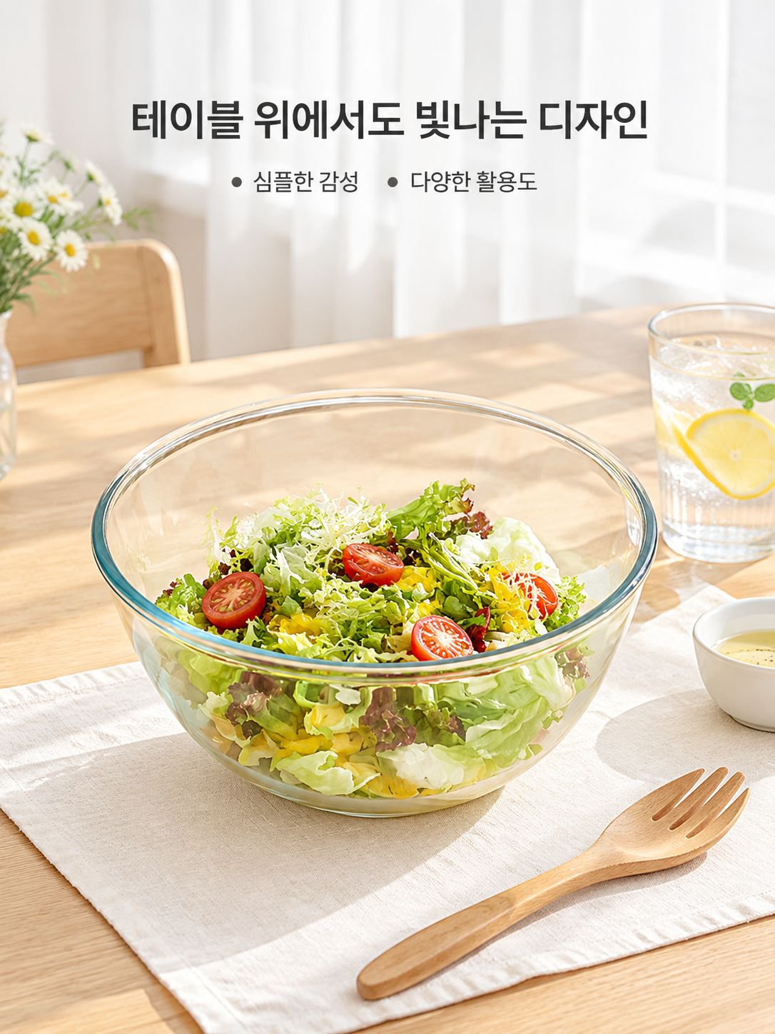 내열 투명 두꺼운 유리 반죽 그릇