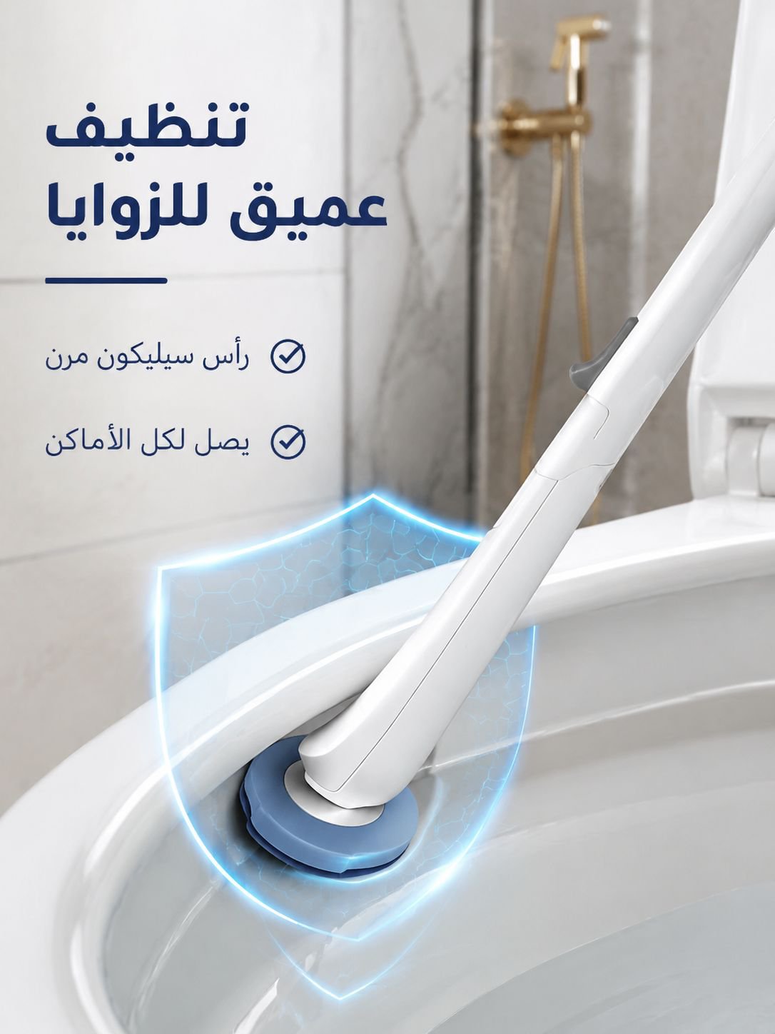 فرشاة المرحاض الاستهلاكية