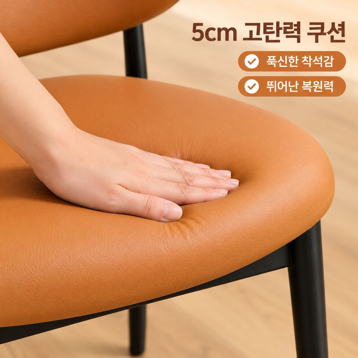 등받이가 있는 모던하고 미니멀한 가죽 의자
