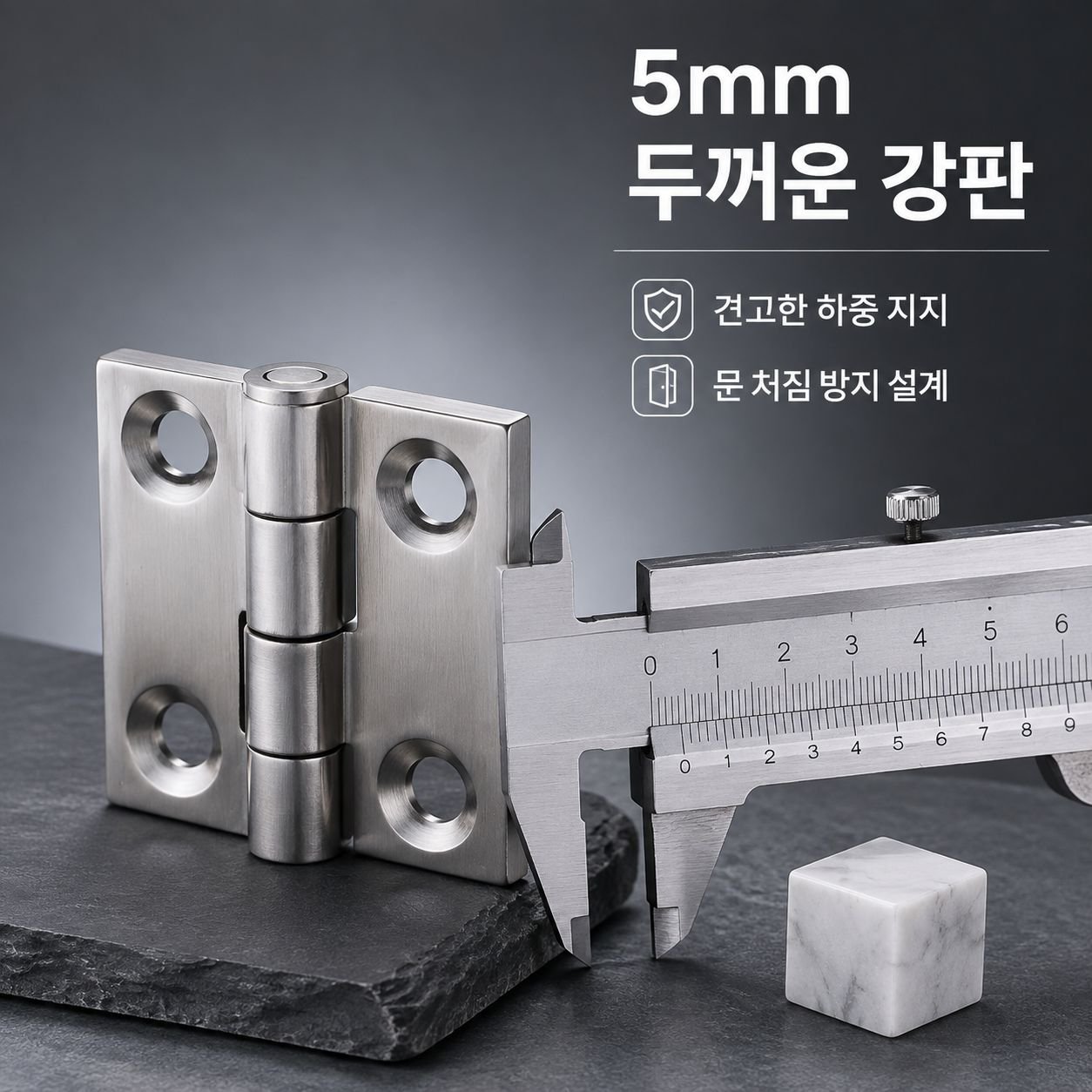 스테인리스 두꺼운 하드웨어 경첩