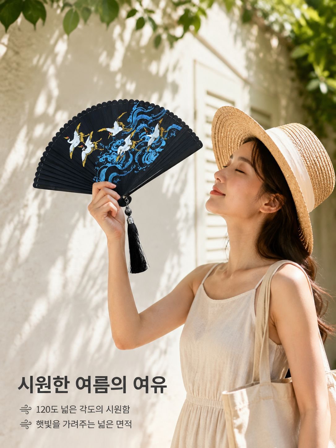 선물용으로 좋은 전대나무 고전 부채