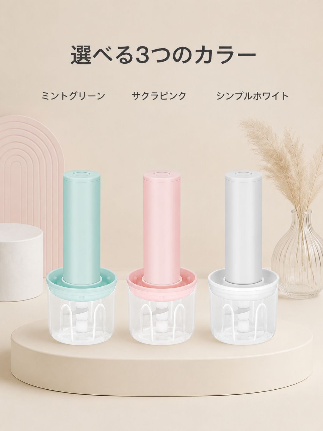 電動ガーリックプレス