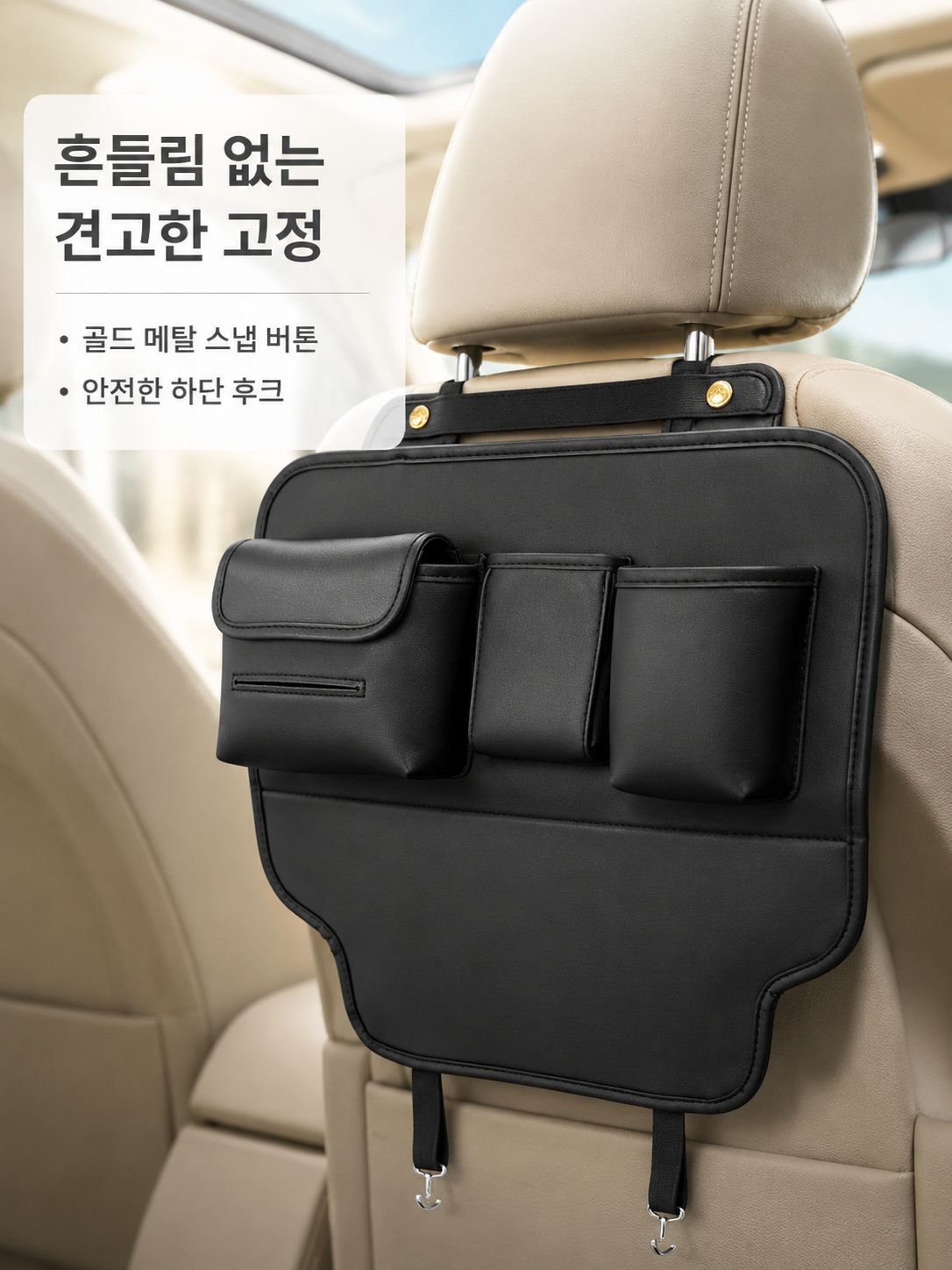 다기능 차량용 차내 의자 등걸이 주머니