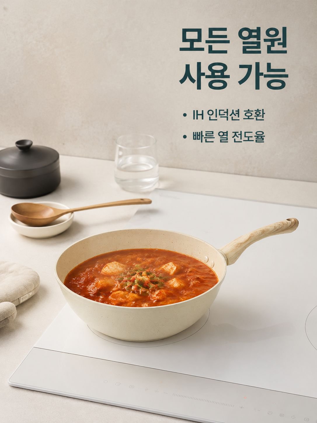 가정용 노스틱 프라이팬