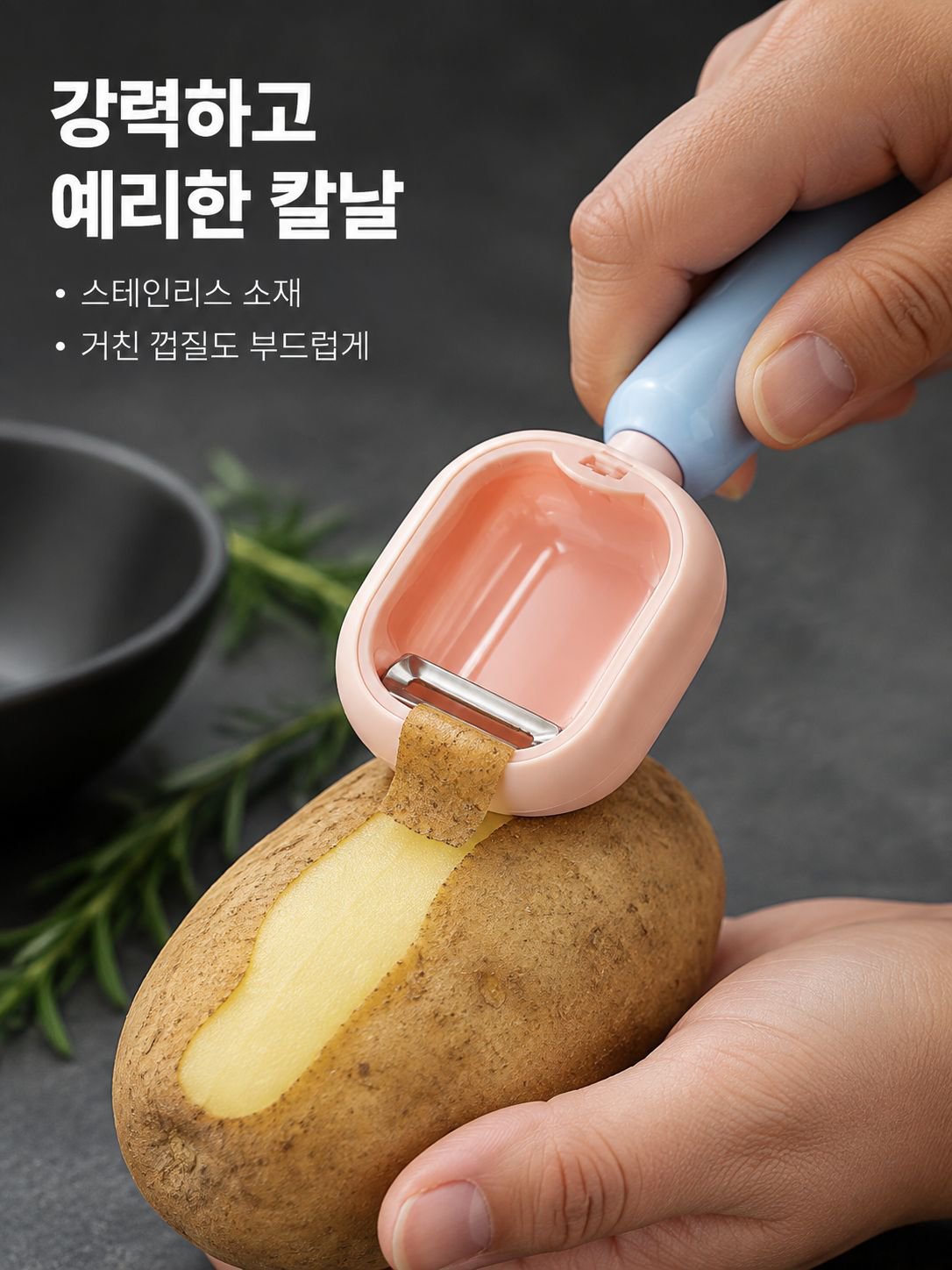배색 감자·과일 전용 필러, 다기능 보관함, 감자·과일 껍질 벗기기 전용 도구