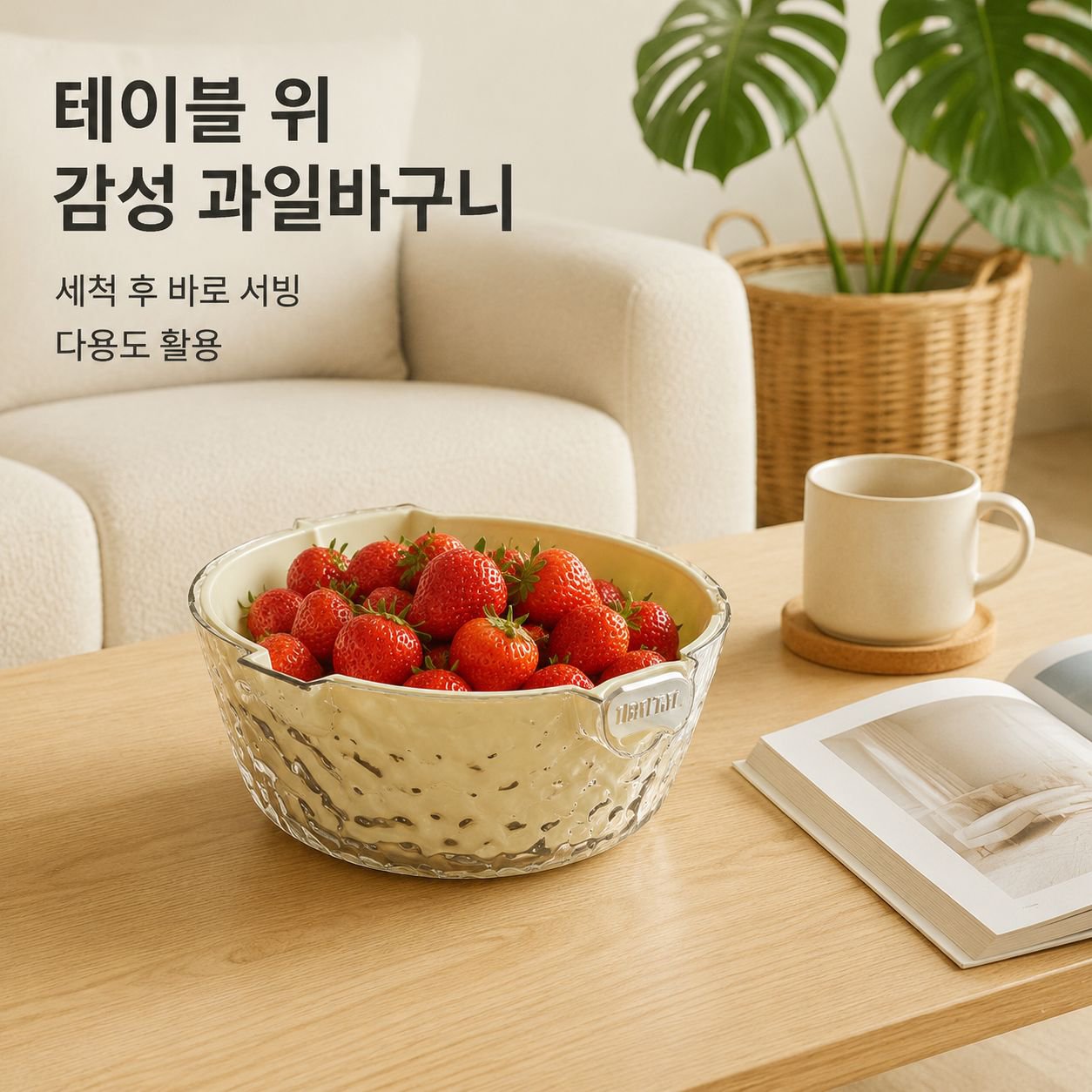 이중 세척 대야 물빠짐 바구니 8종 세트