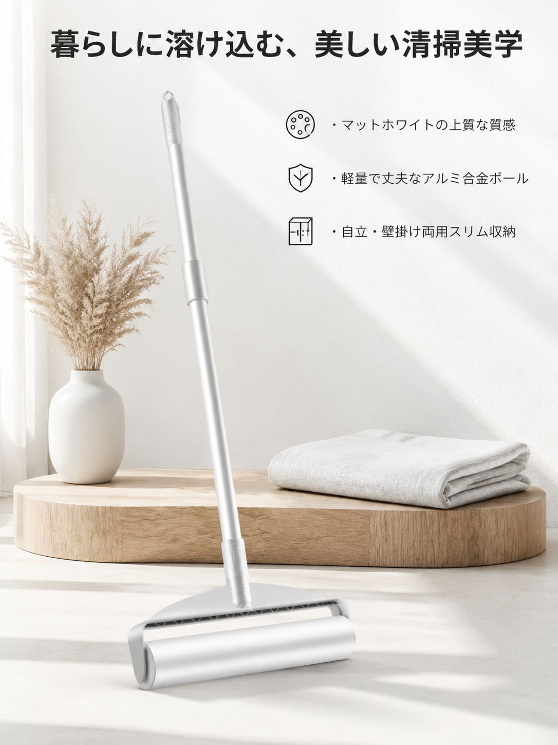 ロングシャンク伸縮粘毛器