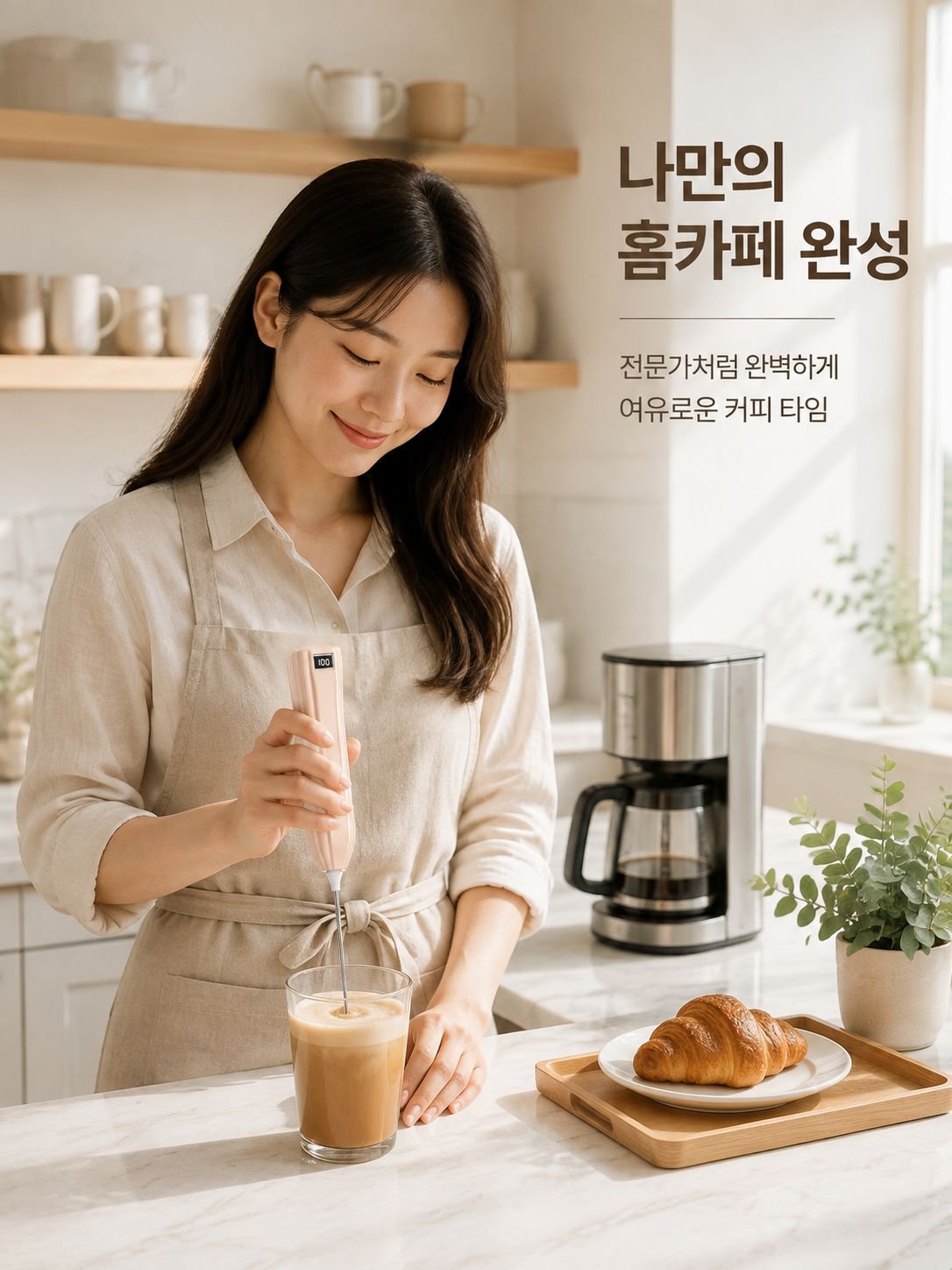 다기능 커피 타유기