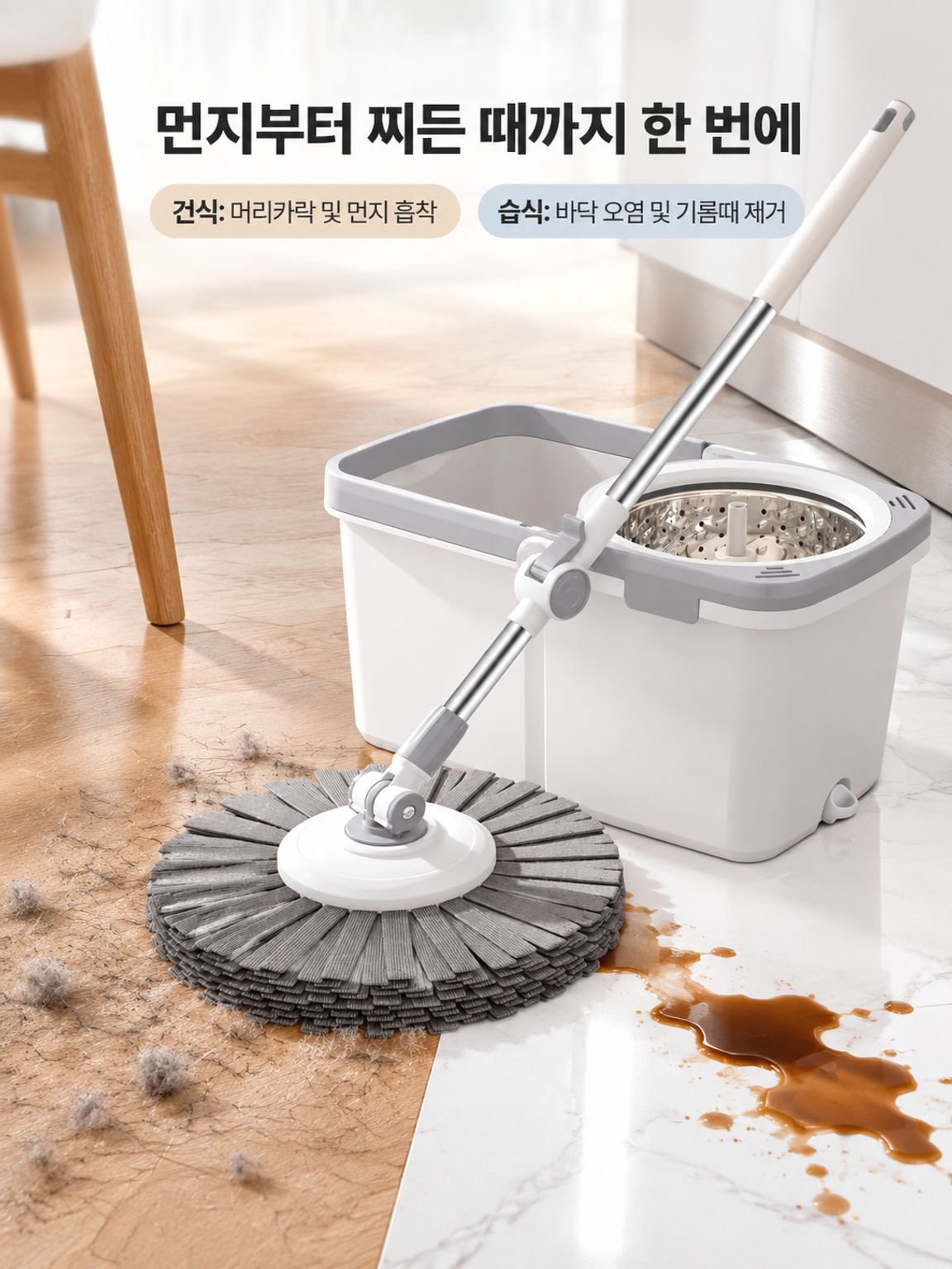 강화 세척 일체 대걸레 배달통