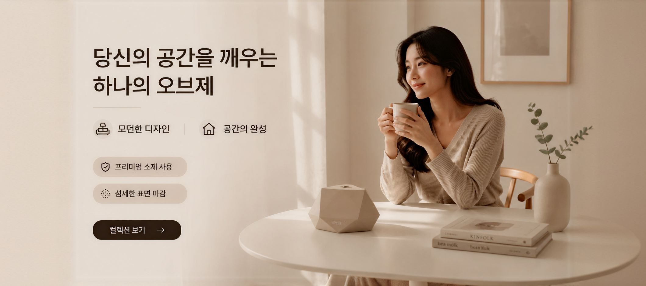 온라인 쇼핑몰