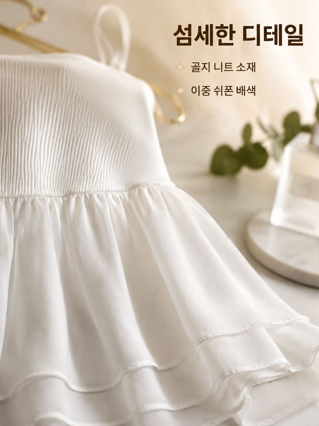 한국 스타일 빈티지 프릴 끈 원피스