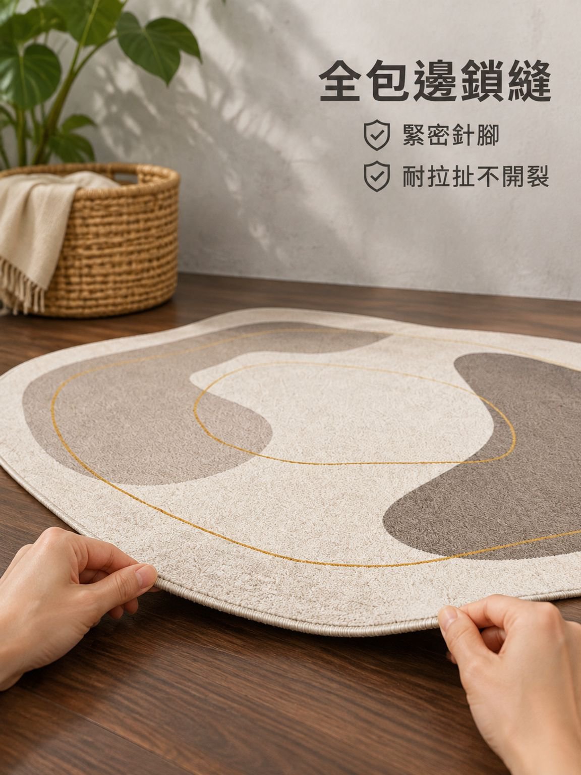 地毯