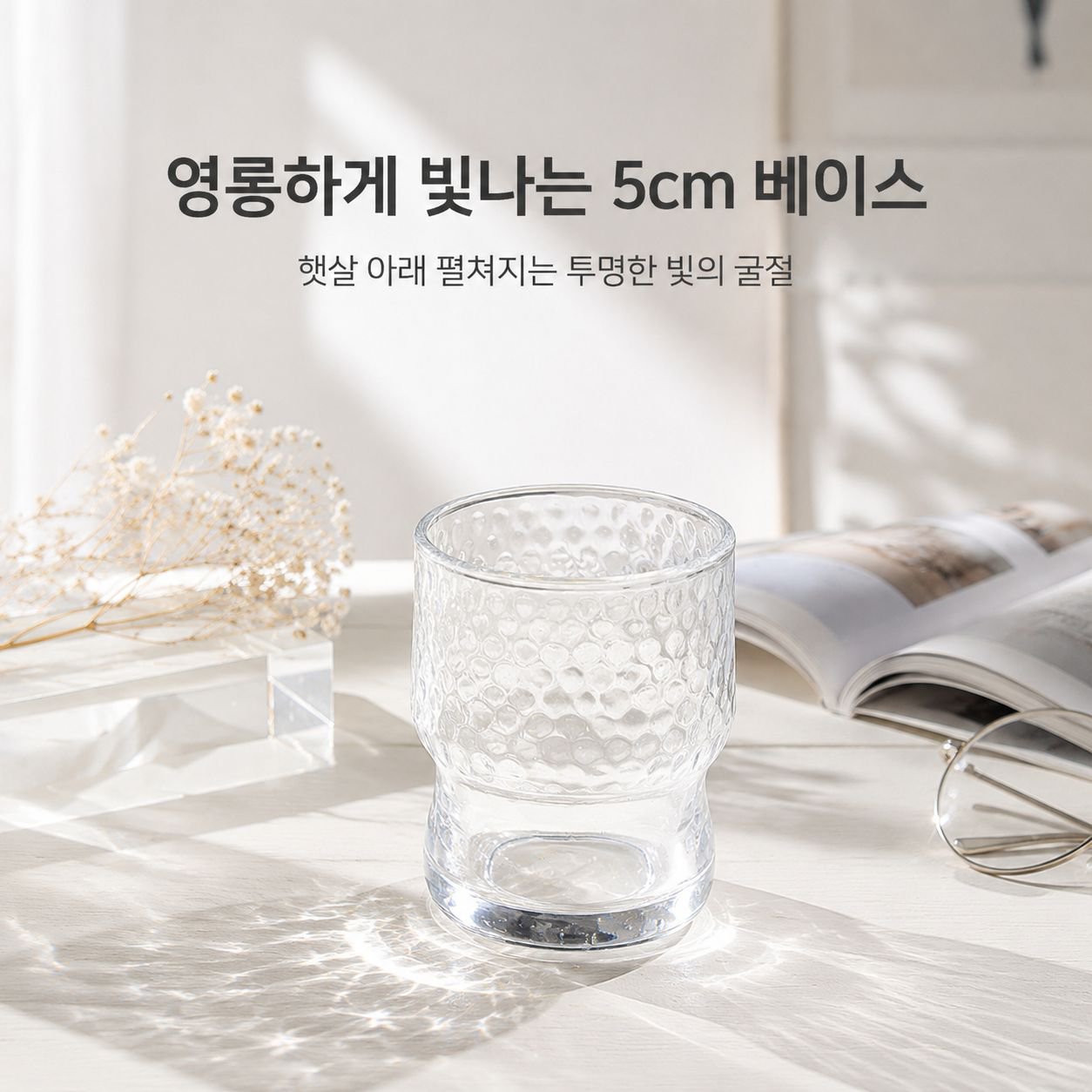 해머 패턴 유리컵, 고급스러운 인스타 감성 커피컵