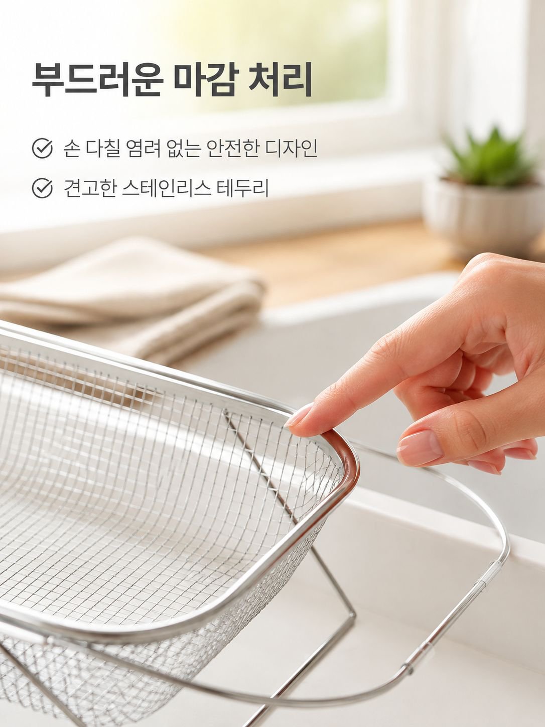 가정용 싱크대 신축 스테인리스 물빠짐 바구니