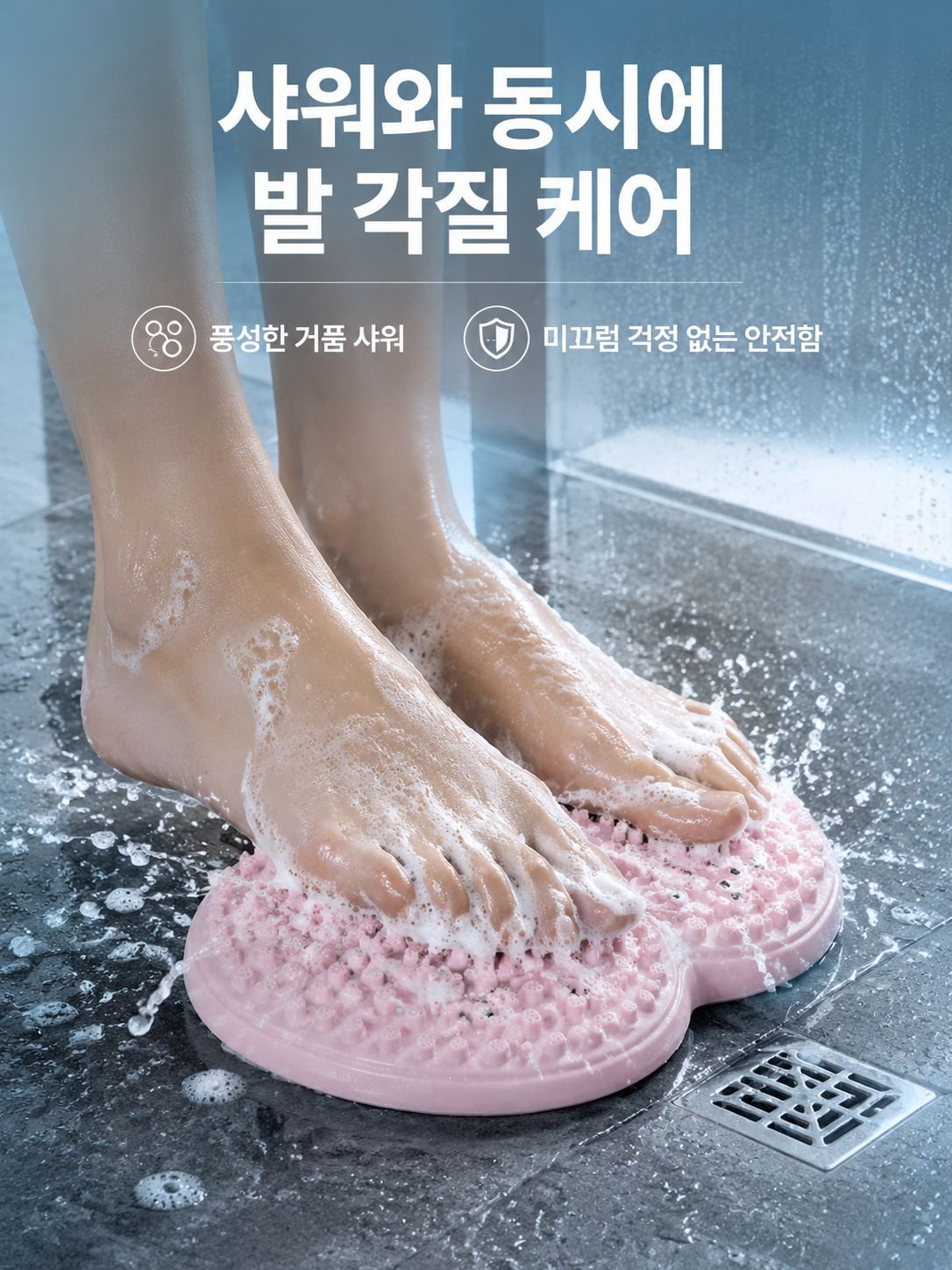원형 에어 발바닥 마사지 패드