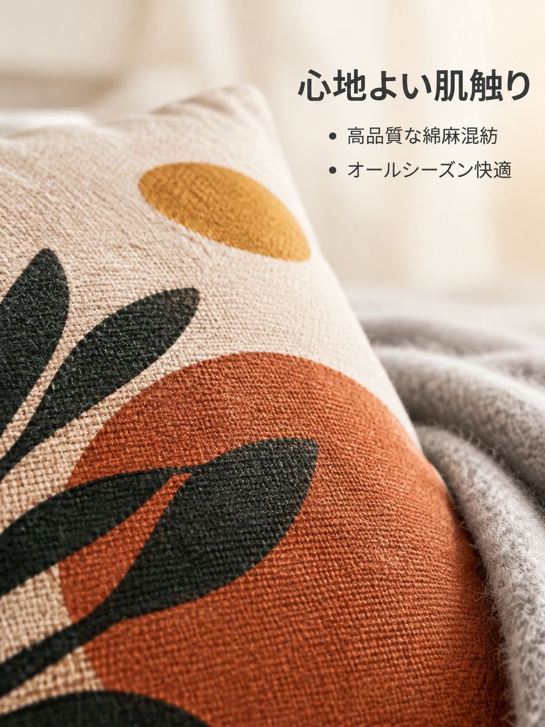 抽象的な幾何学模様の枕カバー