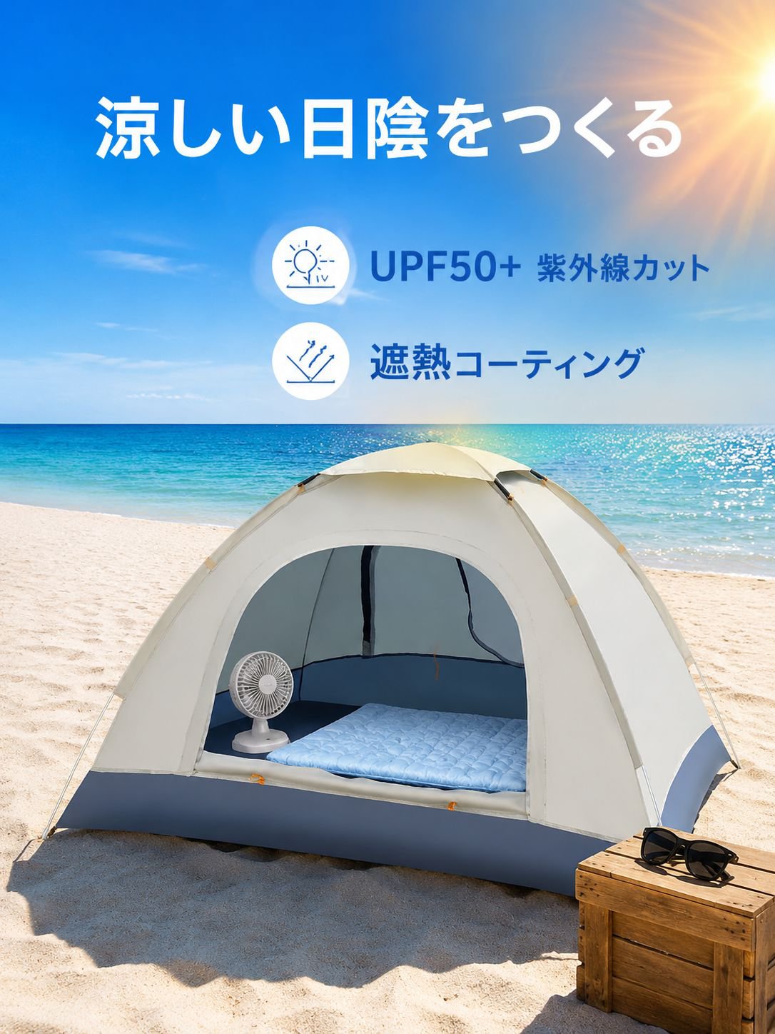 ワンタッチ防水・防紫外線テント　アウトドアキャンプ必需品