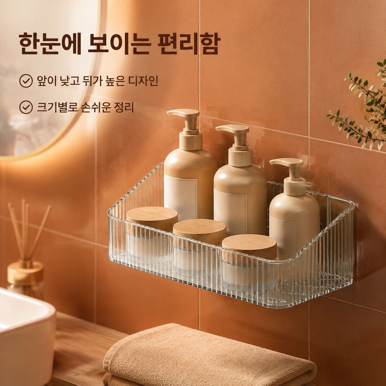 욕실 투명 물빠짐 박스 다기능 수납 선반