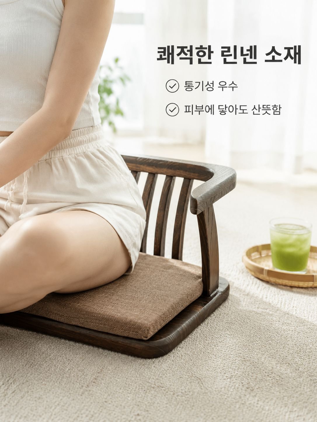 라운지 의자