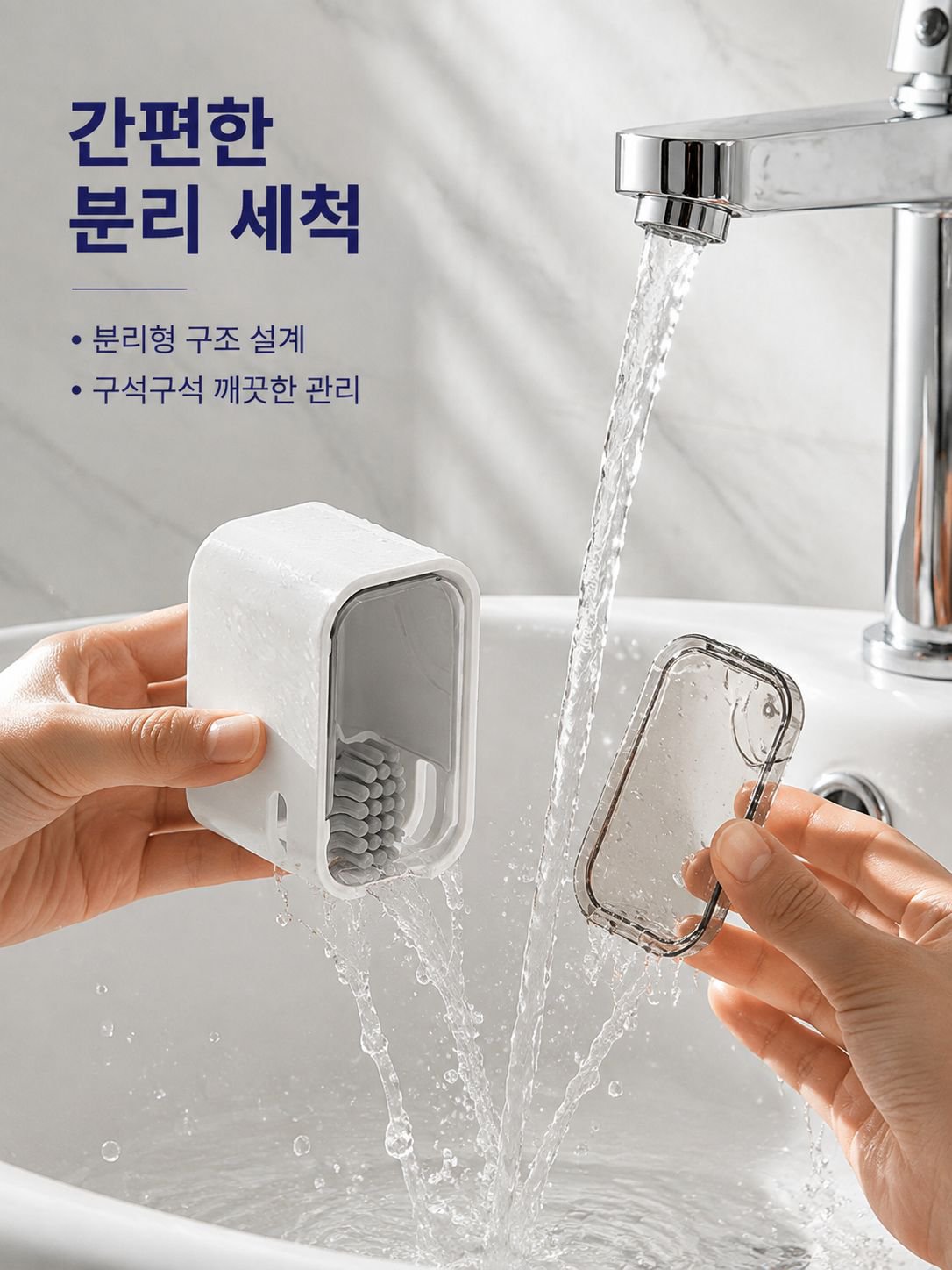 블랙 컬러의 모던한 칫솔걸이 디자인