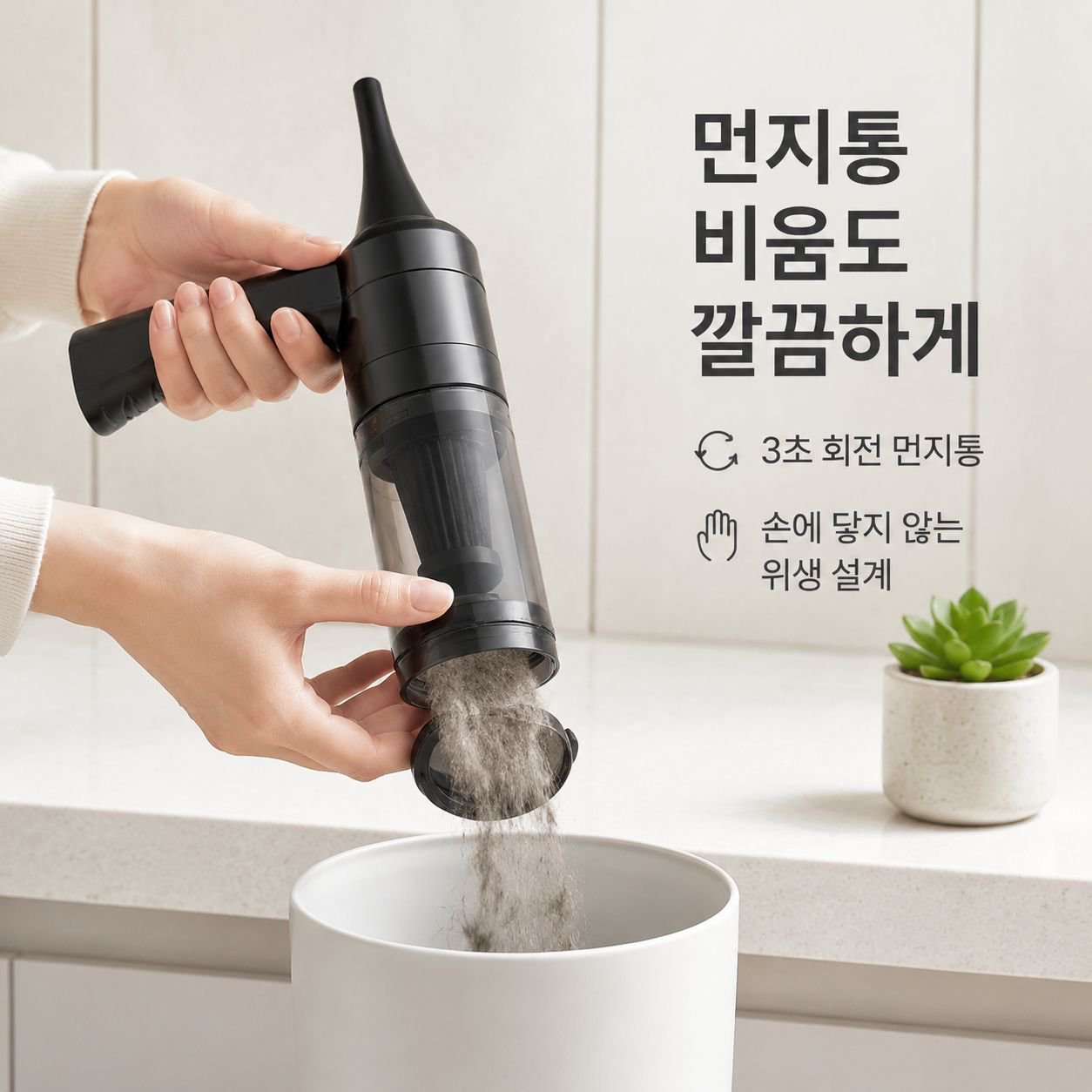  반려동물 털 제거 무선 청소기