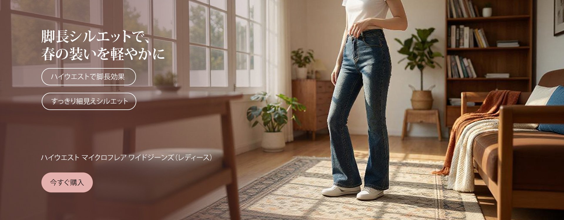 オンラインストア