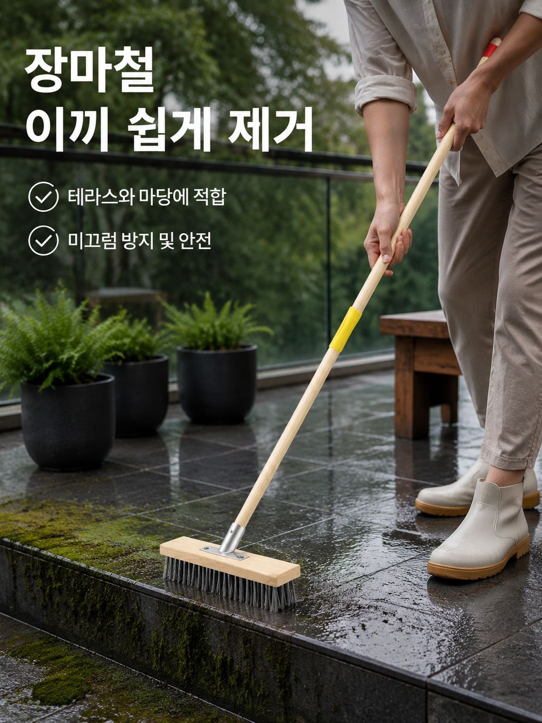 스테인리스 긴 손잡이 마당 바닥 청소솔 전체 이미지