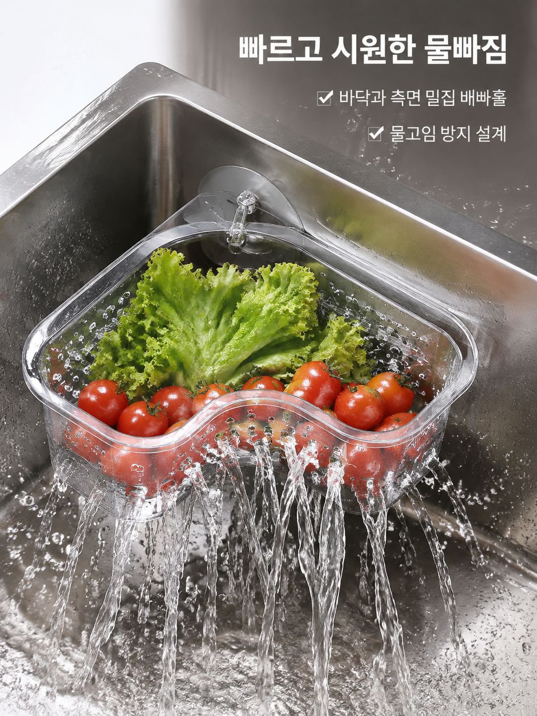주방 싱크대 물빠짐 바구니