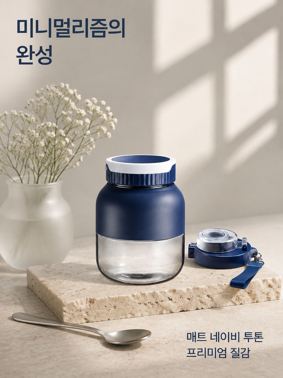 대용량 간편식 믹서 컵