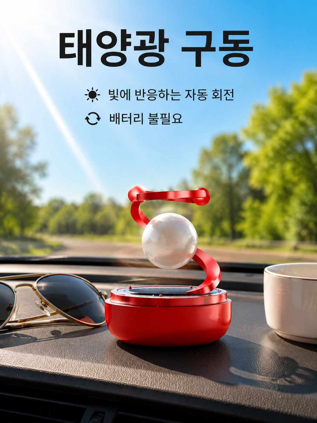 차량용 장식 아로마 디퓨저