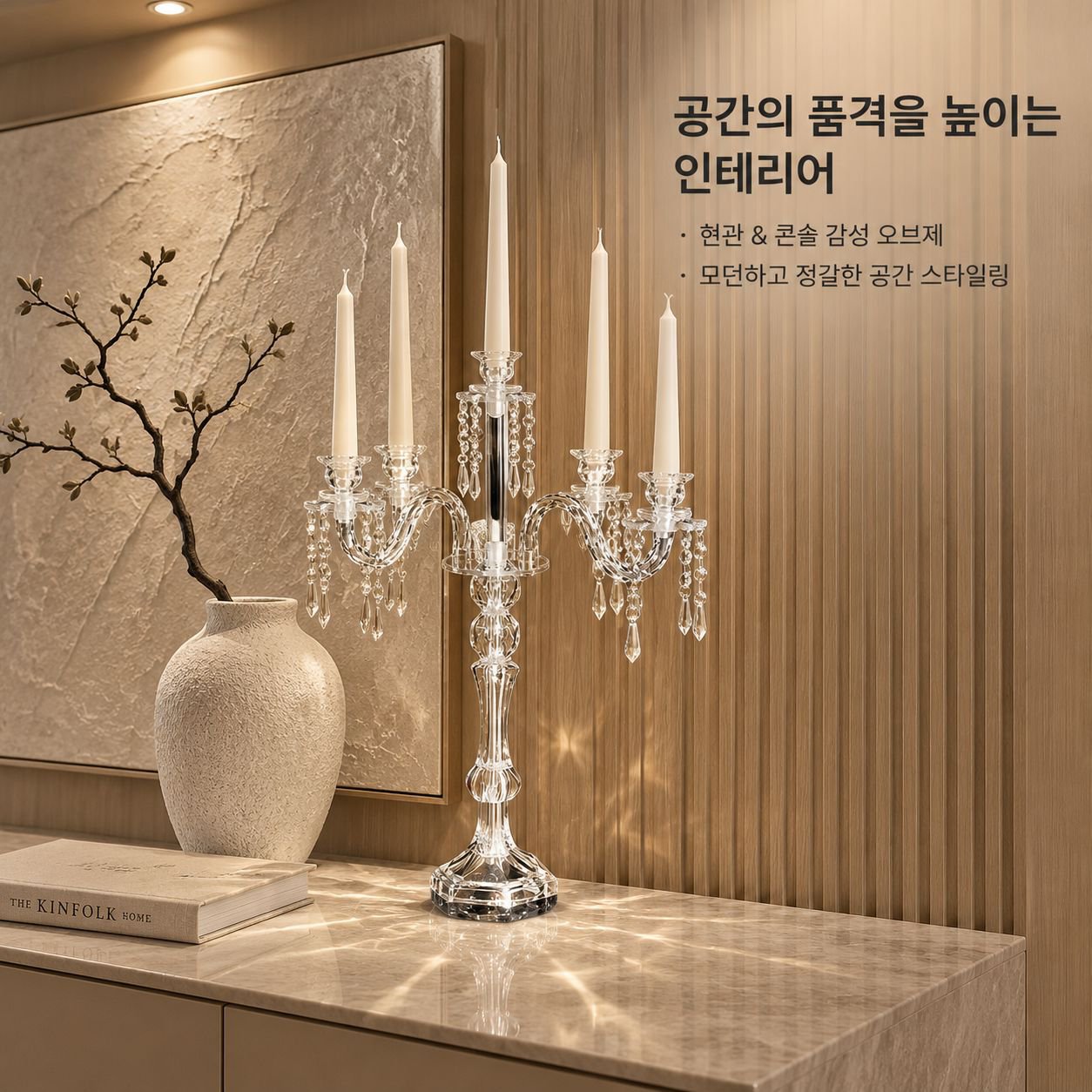 모던 아크릴 캔들홀더 웨딩 결혼식 테이블 장식 모델하우스 홈 인테리어 촛대