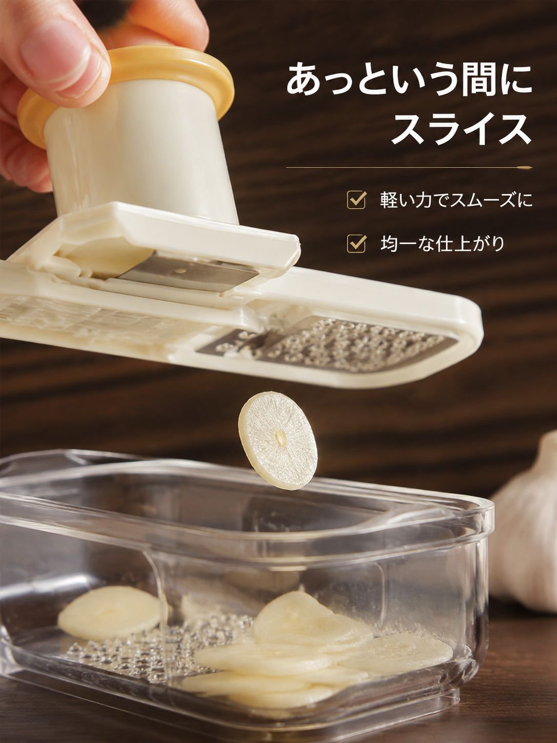 3in1 生姜とニンニクのブレンダー