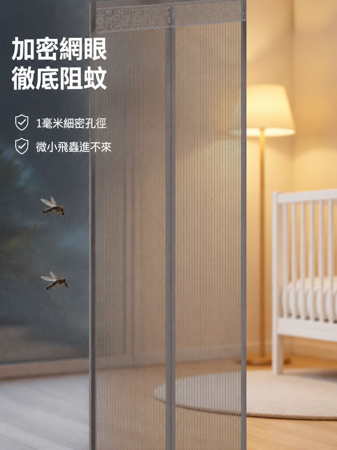 【爆賣款】加密磁塊金剛網防蚊門簾