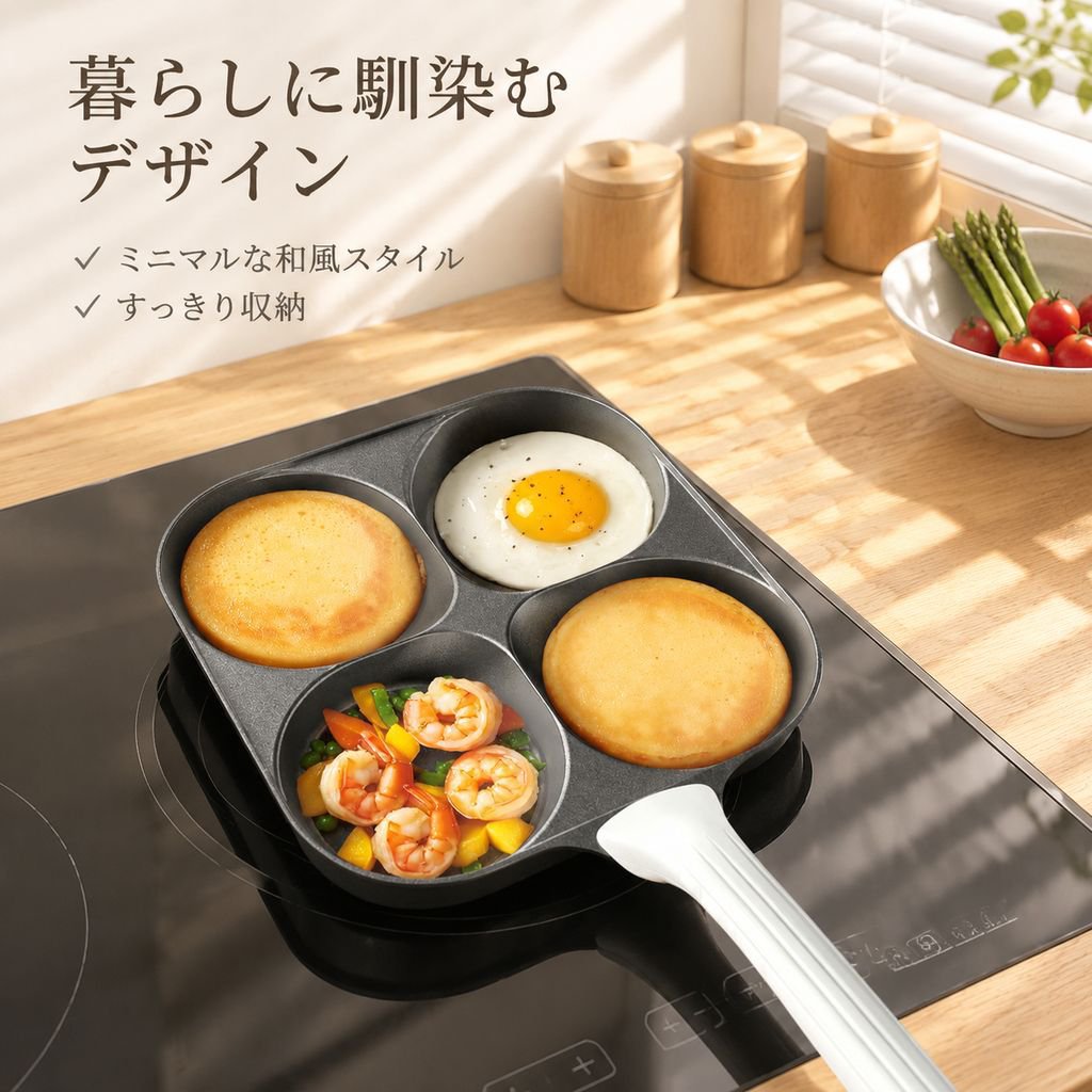 多機能チタンセラミック朝食鍋
